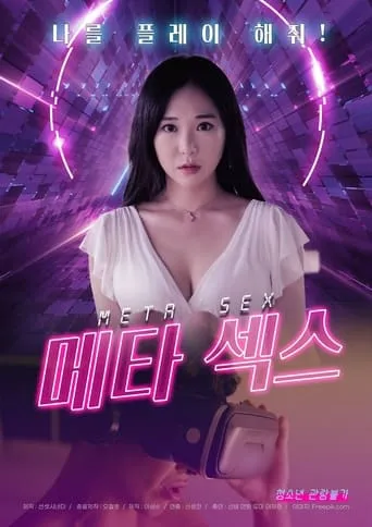 Meta Sex movie poster - Entertainment content