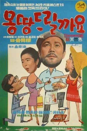 I'll Give You Everything movie poster - Entertainment content