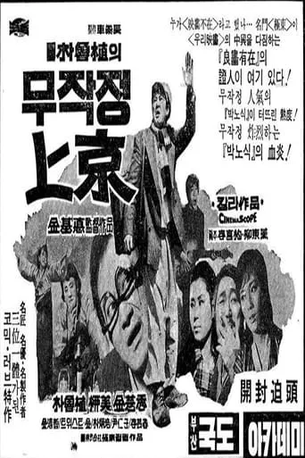 My Seoul movie poster - Entertainment content