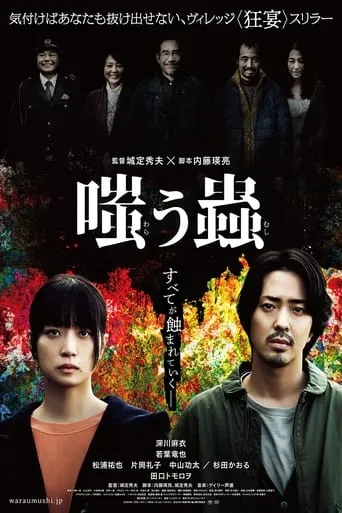 Welcome to the Village movie poster - Rated 6.5/10