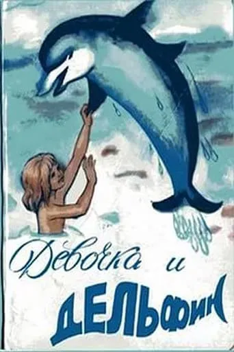 Girl and Dolphin movie poster - Rated 5/10