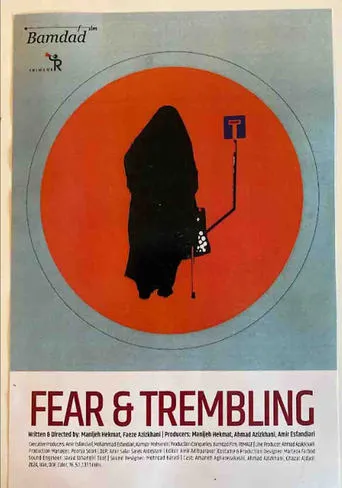 Fear & Trembling movie poster - Entertainment content