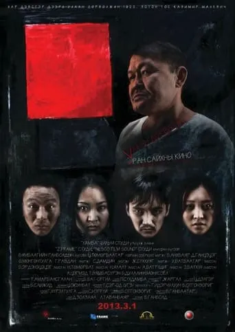 Red Square movie poster - Entertainment content