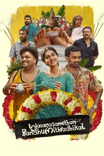 Vyasanasametham Bandhumithradhikal movie poster - Rated 7.3/10
