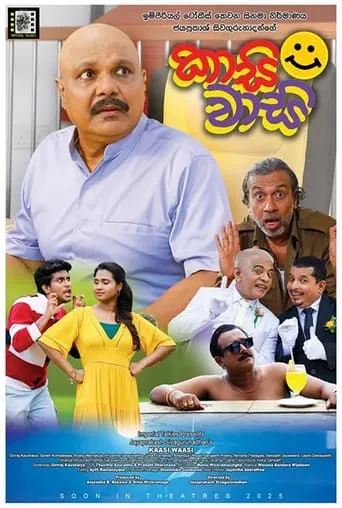 Kaasi Waasi movie poster - Entertainment content