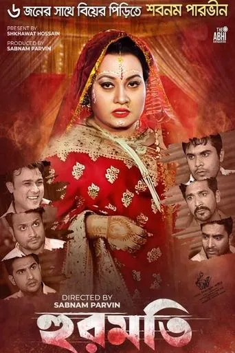 Hurmoti movie poster - Entertainment content