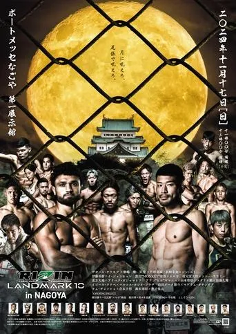 RIZIN LANDMARK 10 in NAGOYA movie poster - Entertainment content