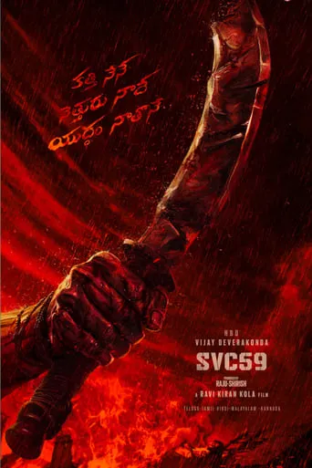 Rowdy Janardhana movie poster - Entertainment content