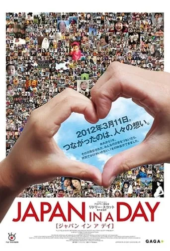 Japan in a Day movie poster - Entertainment content
