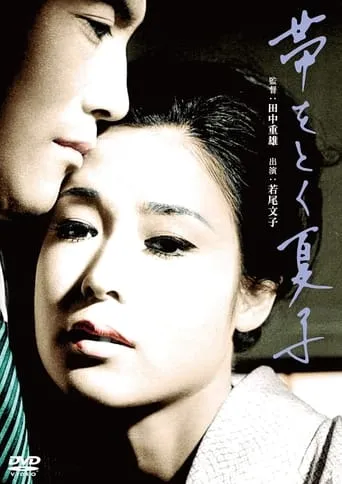 I'll Cry Alone movie poster - Entertainment content