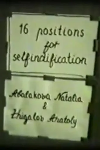 Golden Room, or 16 Positions for Self-identification movie poster - Entertainment content
