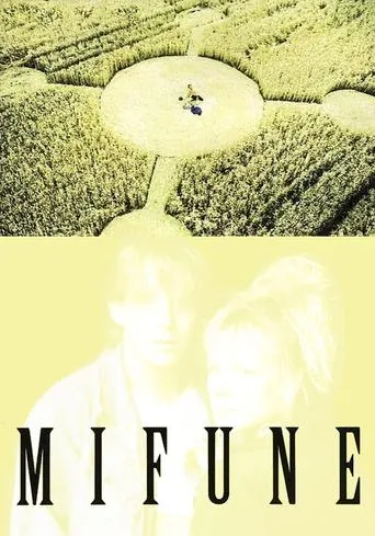 Mifune movie poster - Rated 7/10