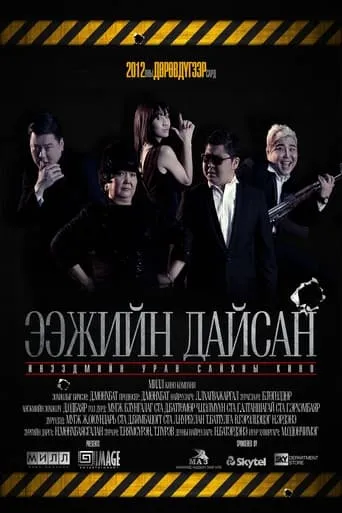 Mother's Enemy movie poster - Entertainment content