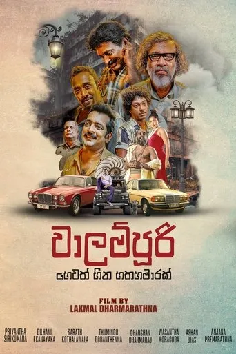 Walampoori: Seven and a Half Dreams movie poster - Entertainment content