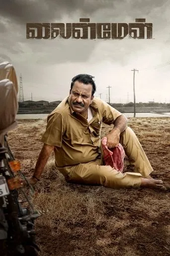 Lineman movie poster - Entertainment content