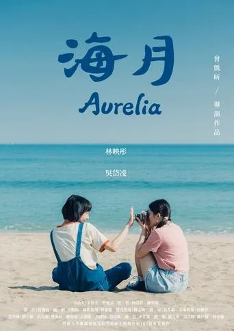 Aurelia movie poster - Entertainment content