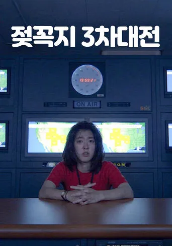 Nipple War 3 movie poster - Entertainment content