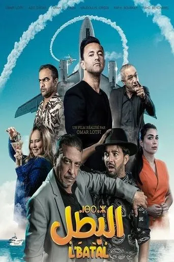 L'Batal movie poster - Entertainment content
