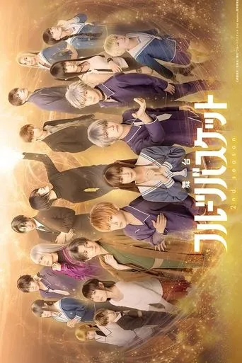 Fruits Basket: 2nd Season movie poster - Entertainment content