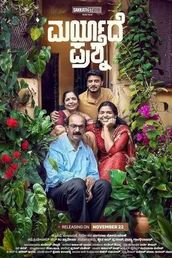 Maryade Prashne movie poster - Rated 6/10