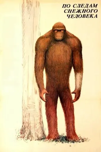 In the Footsteps of Bigfoot movie poster - Entertainment content