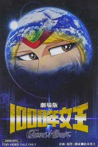 Queen Millennia movie poster - Rated 6.5/10