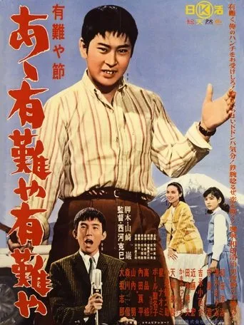 Doing What I Please movie poster - Entertainment content
