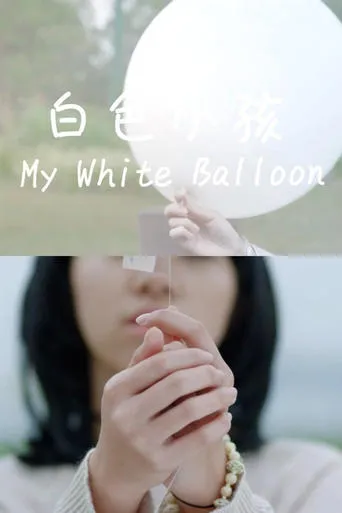 My White Balloon movie poster - Entertainment content