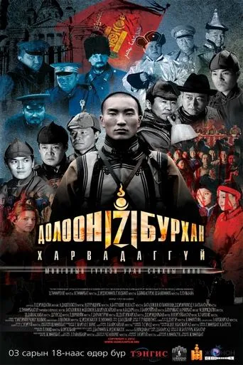 The Seven Gods Do Not Shoot. movie poster - Entertainment content