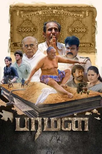 Paraman movie poster - Entertainment content