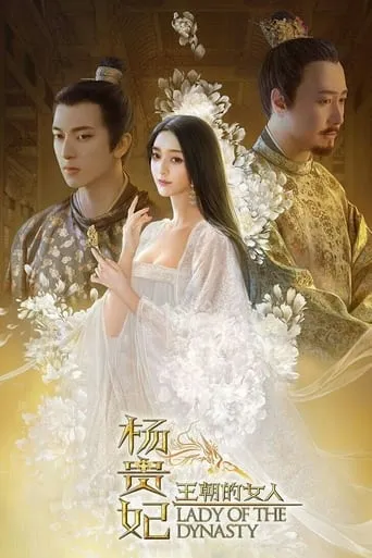 Lady of the Dynasty movie poster - Rated 4.4/10