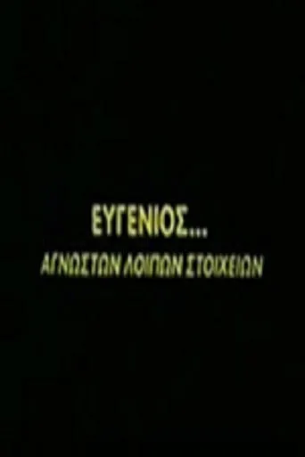 Eugenios... other details unknown movie poster - Entertainment content