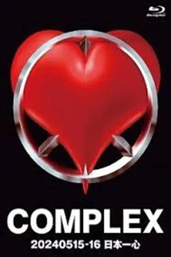 COMPLEX 20240515-16 Japan Isshin movie poster - Entertainment content