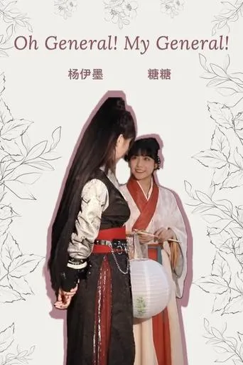 Oh General! My General! movie poster - Entertainment content