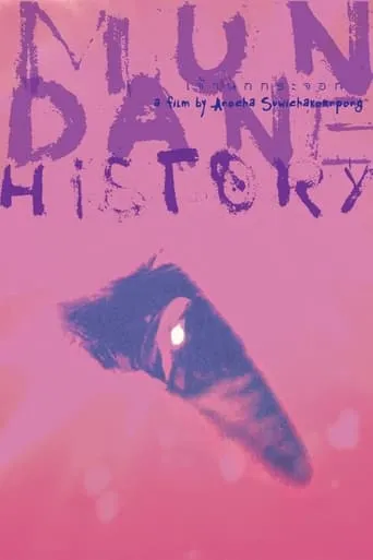 Mundane History movie poster - Rated 5/10
