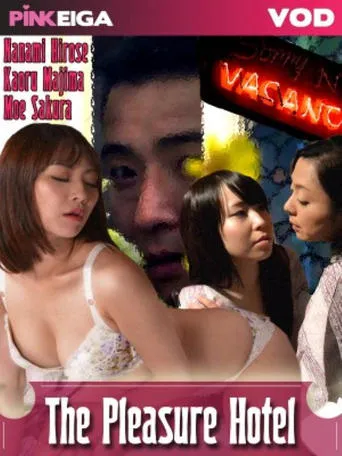 The Pleasure Hotel movie poster - Entertainment content