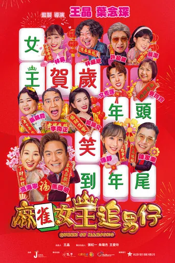 Queen of Mahjong movie poster - Rated 6/10