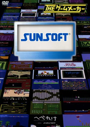 The Game Maker: Sunsoft Edition movie poster - Entertainment content