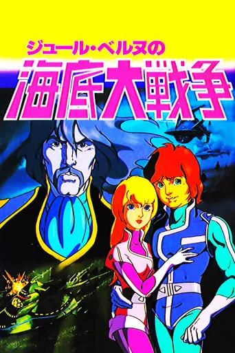 Undersea Encounter movie poster - Rated 6.2/10