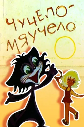 Chuchelo-myauchelo movie poster - Rated 8/10