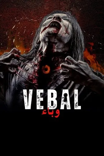 Vebal movie poster - Entertainment content