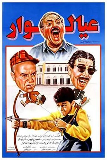 Family man movie poster - Entertainment content