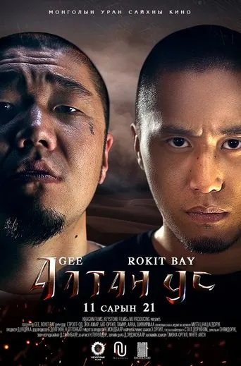 Golden Water movie poster - Entertainment content