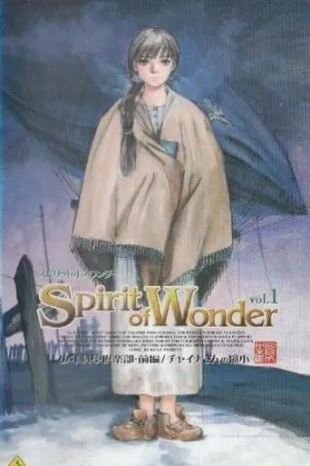 Spirit of Wonder: Miss China's Shrinking movie poster - Entertainment content