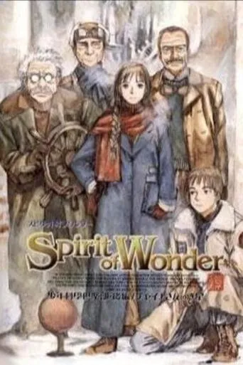 Spirit of Wonder チャイナさんの惑星 movie poster - Entertainment content