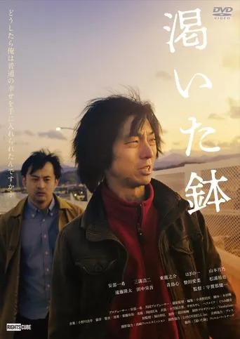 Vandalism movie poster - Entertainment content