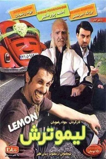 Sour lemon movie poster - Entertainment content