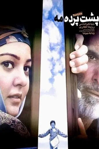 Behind the Curtain of Fog movie poster - Entertainment content