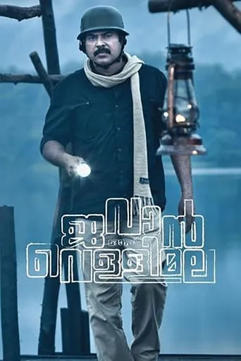Jawan of Vellimala movie poster - Rated 4/10