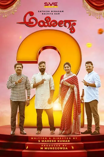 Ayogya 2 movie poster - Entertainment content
